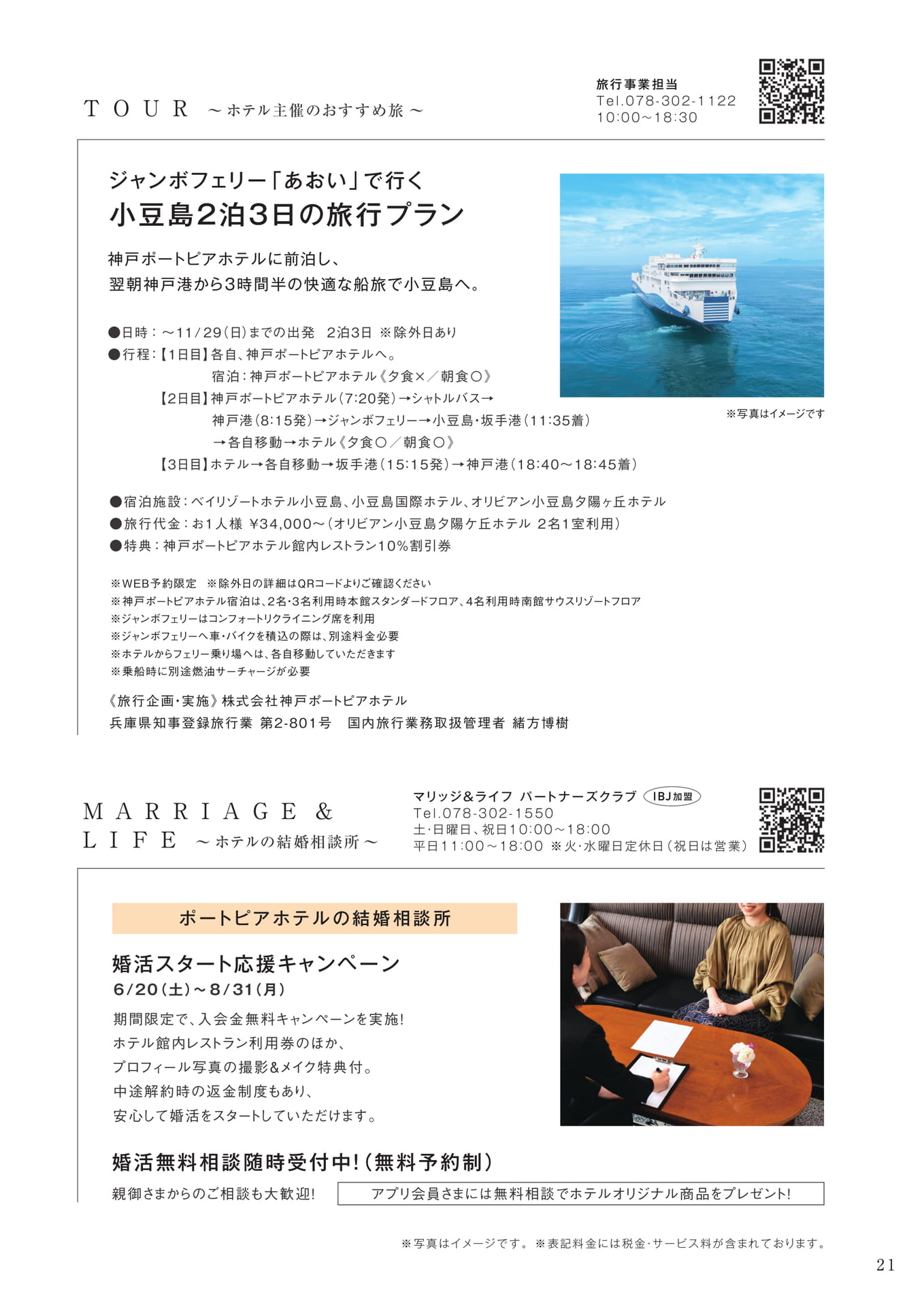 Page 21