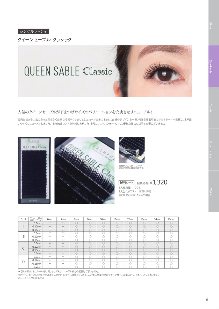 Page (追加)15