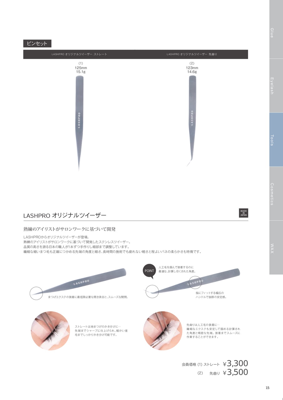 Page (追加)17