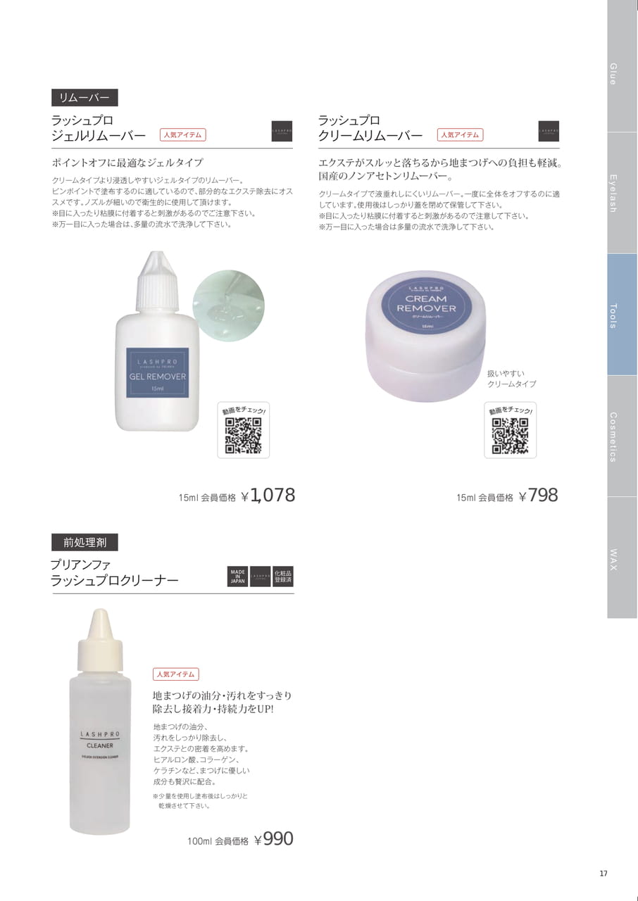 Page (追加)19