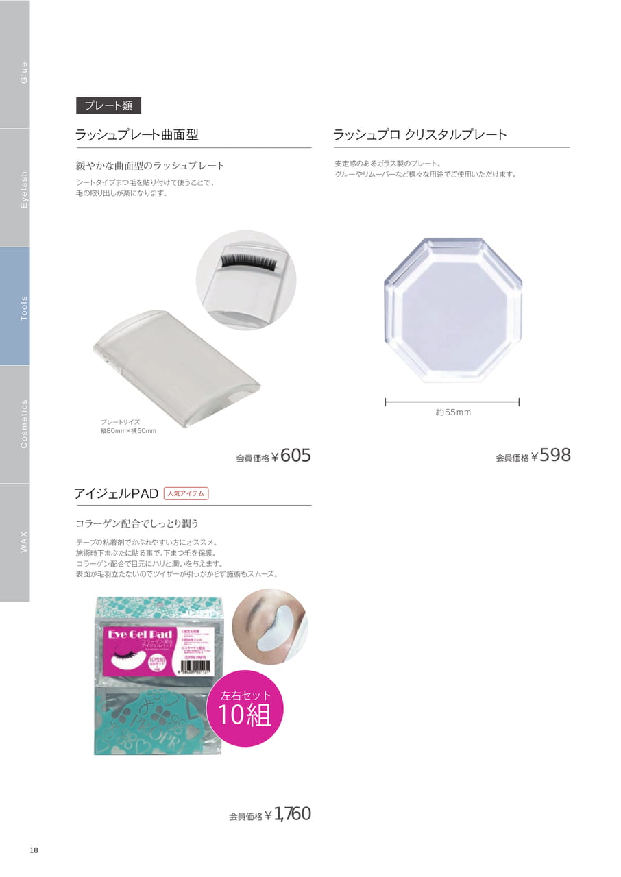 Page (追加)20