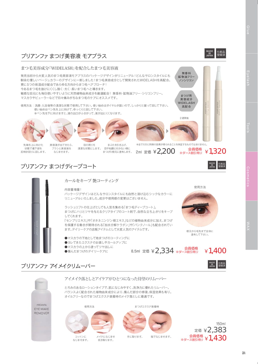 Page (追加)23