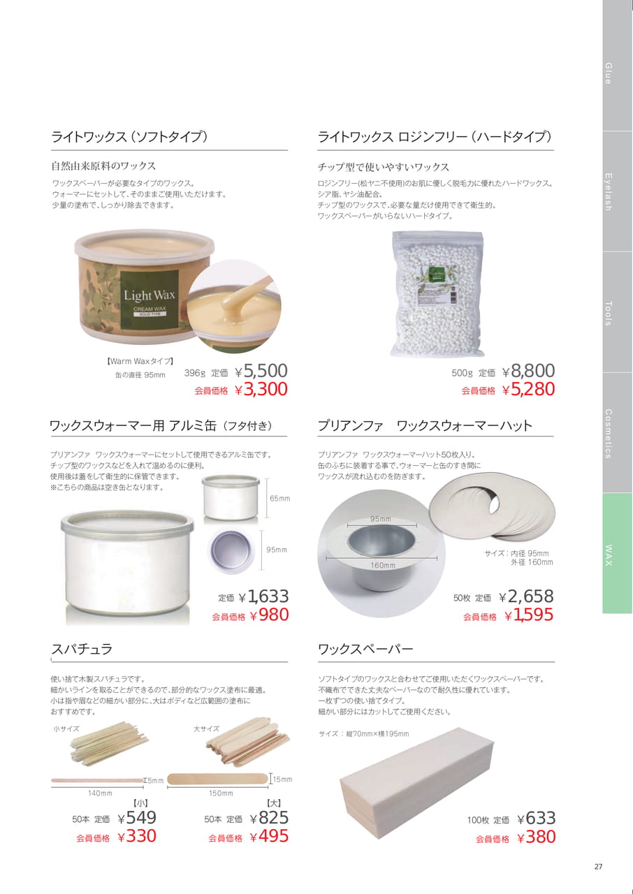 Page (追加)29