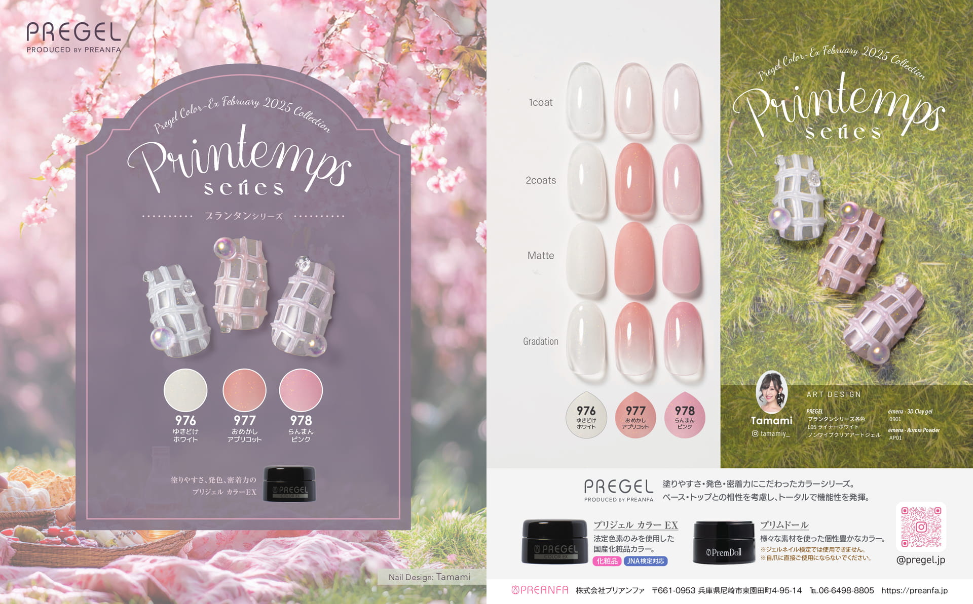 Page (追加)4