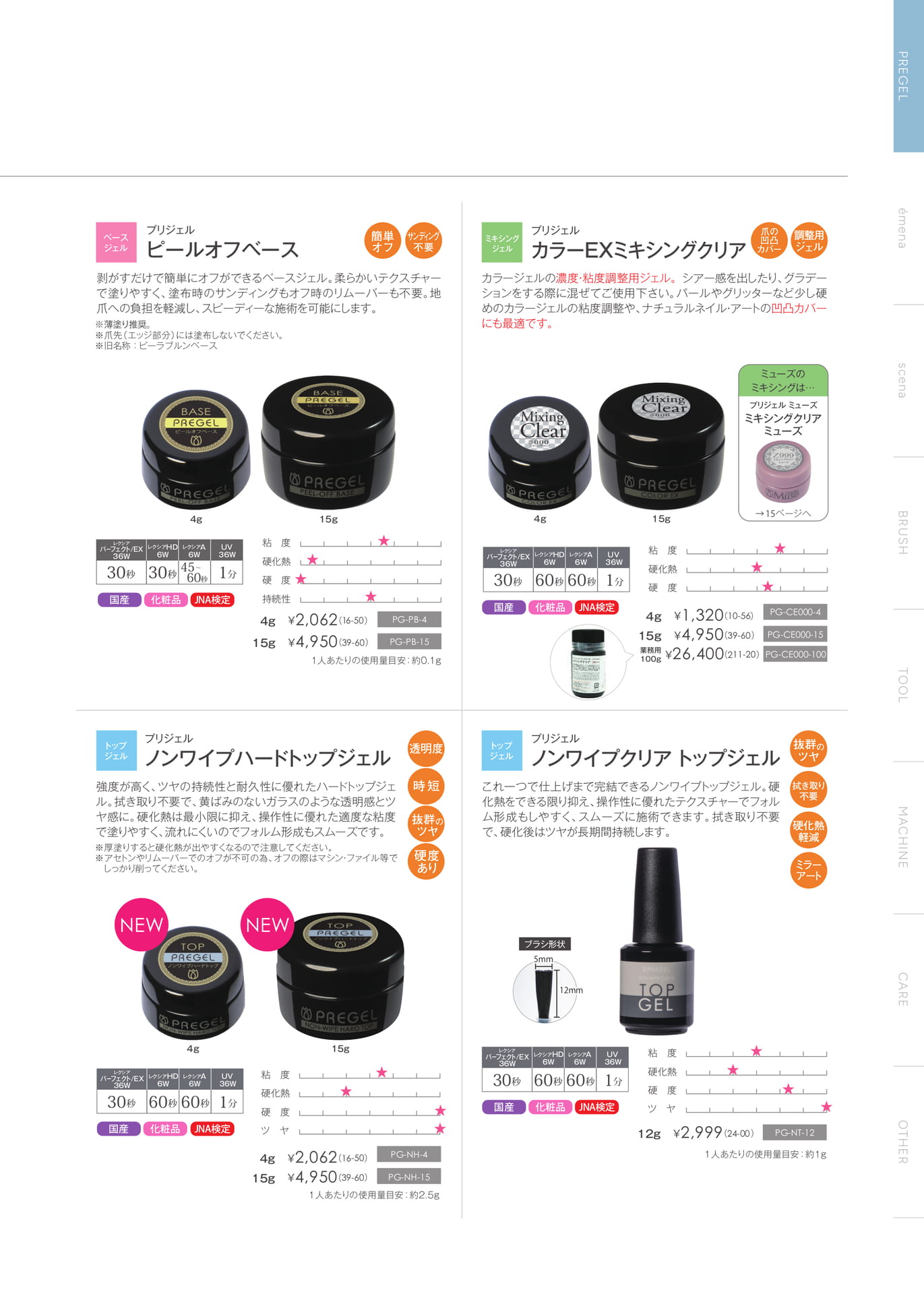 Page (追加)07