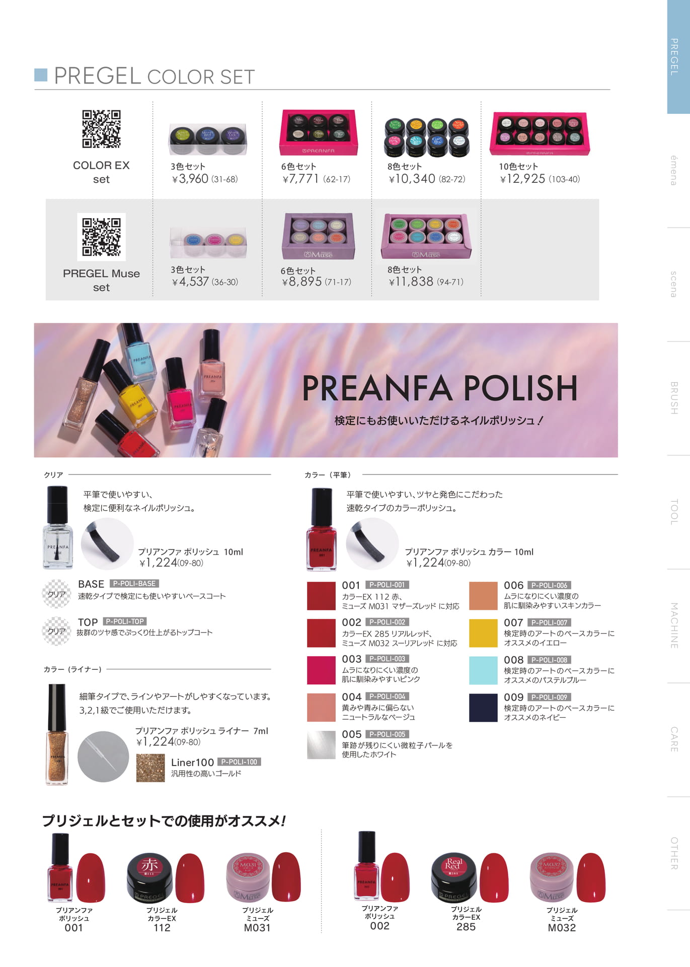 Page (追加)13