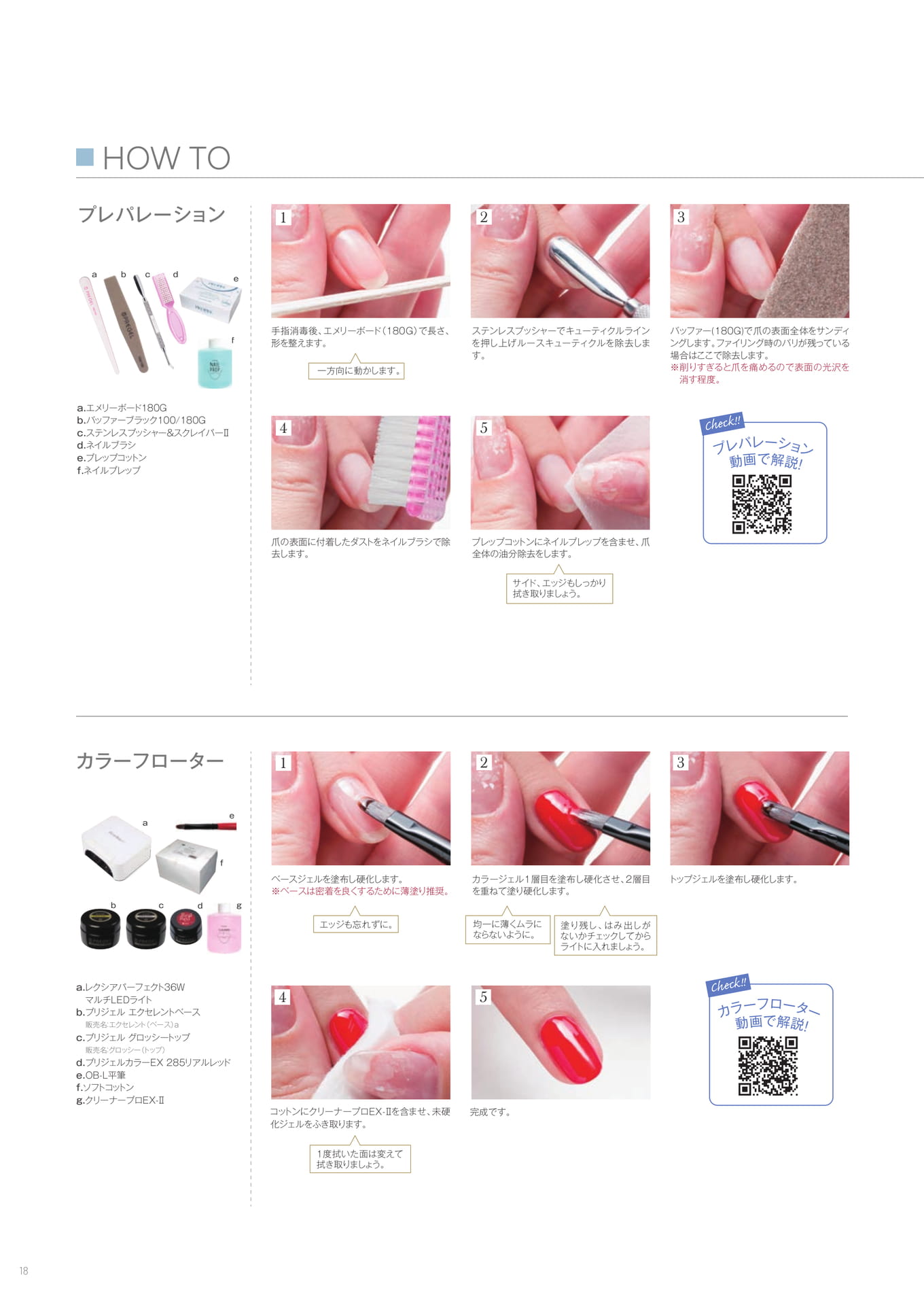 Page (追加)20