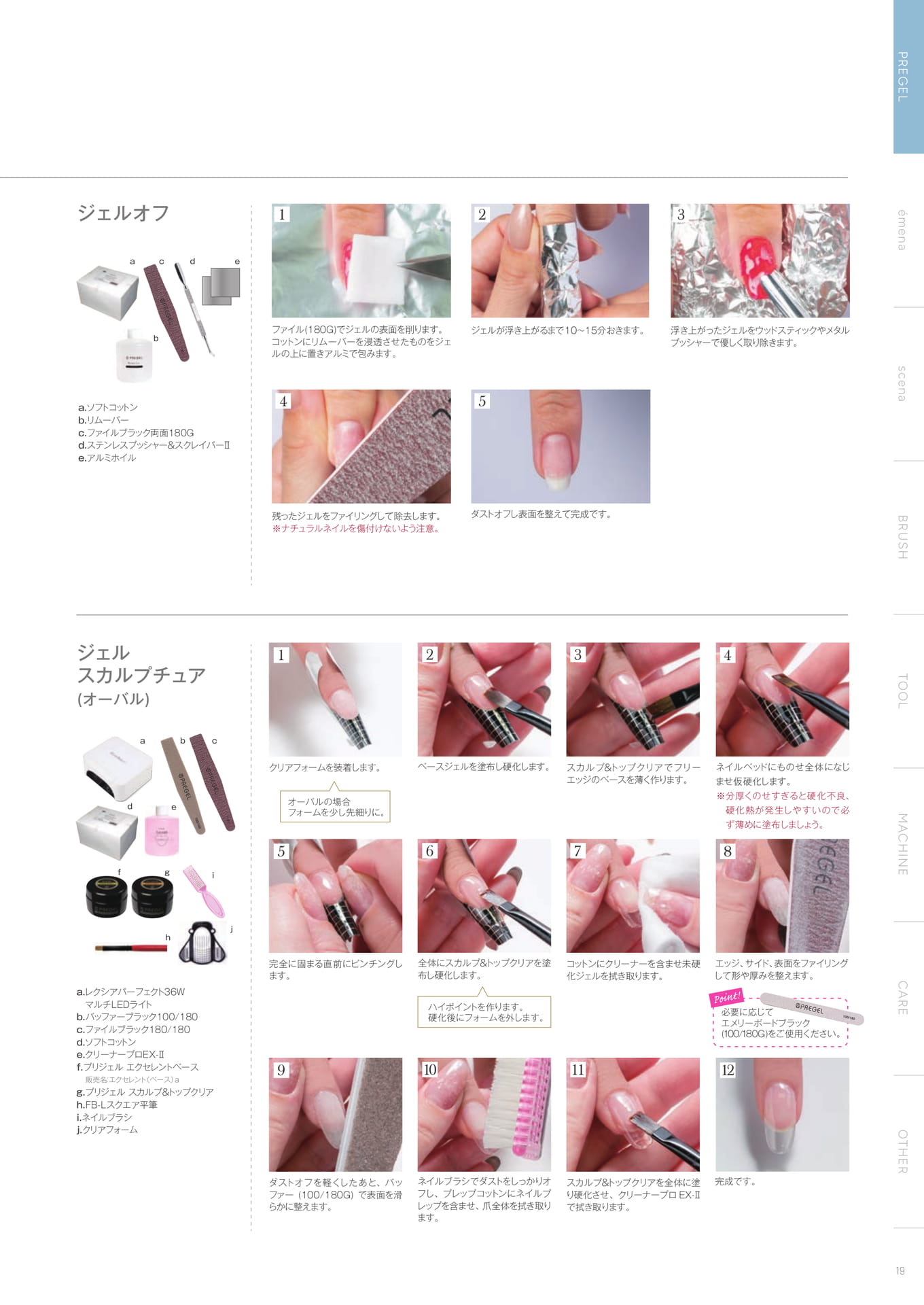 Page (追加)21