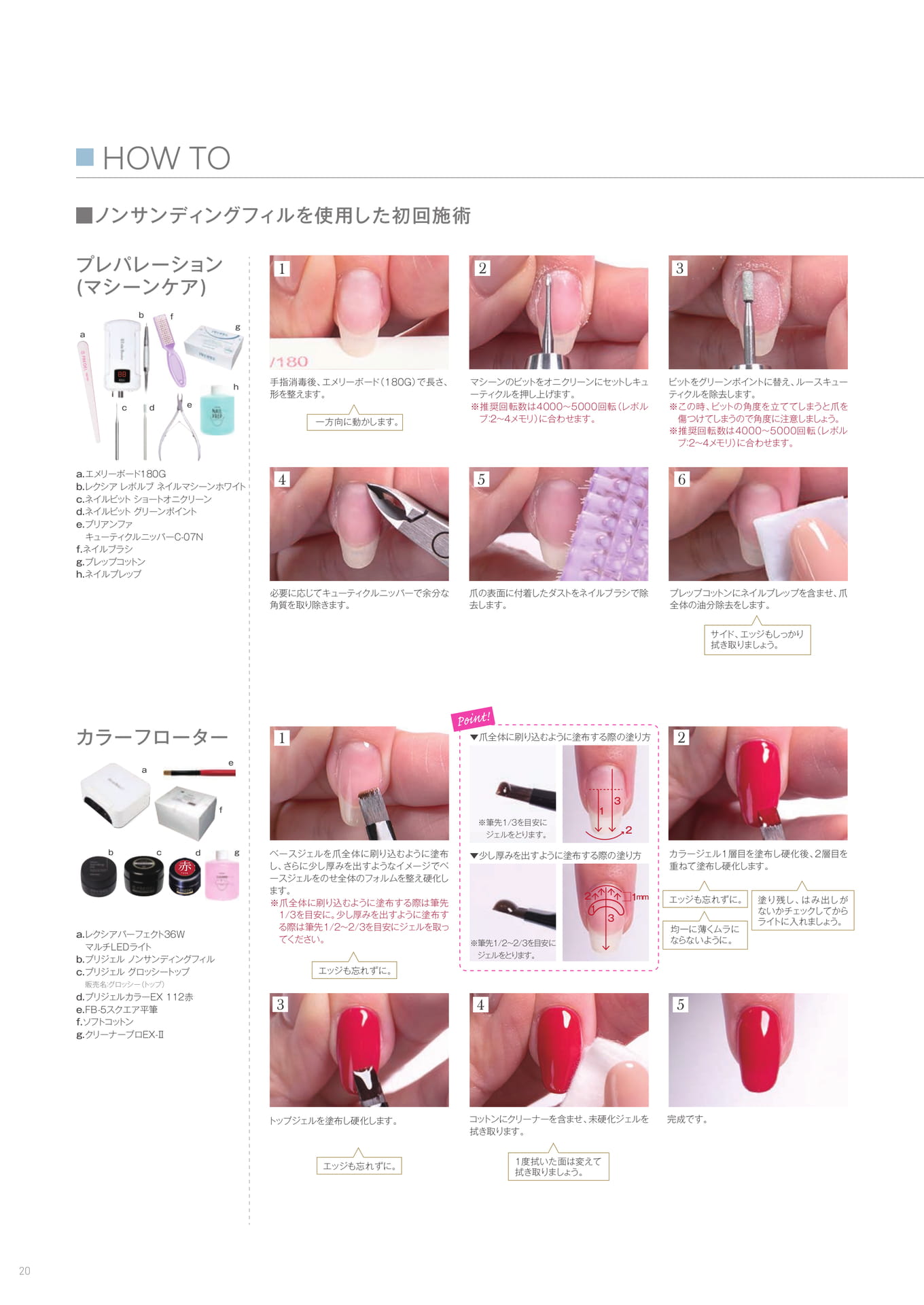 Page (追加)22