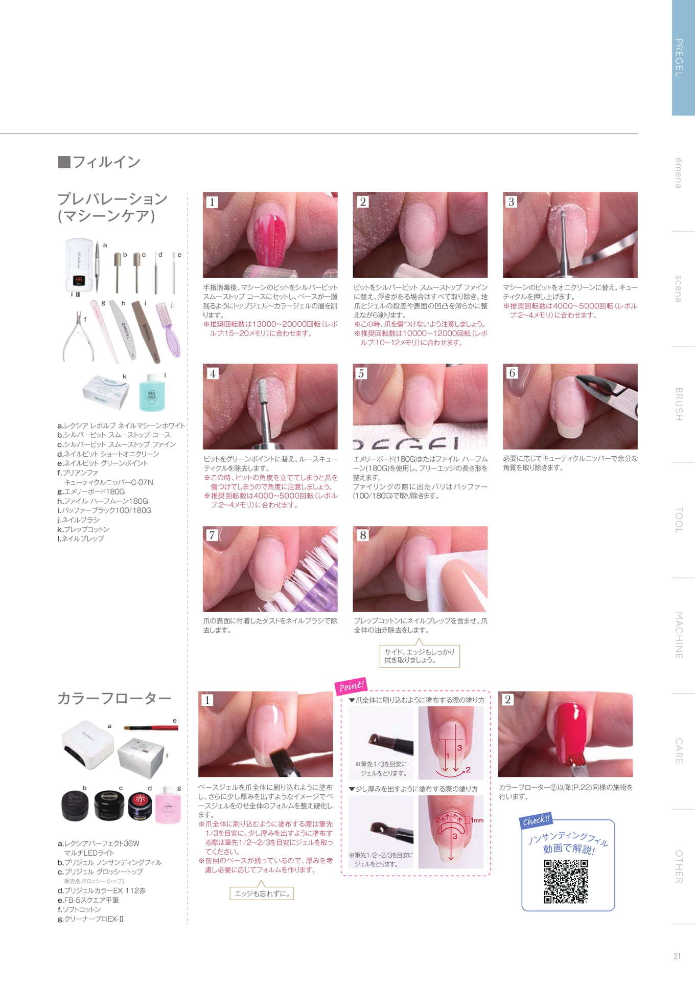 Page (追加)23
