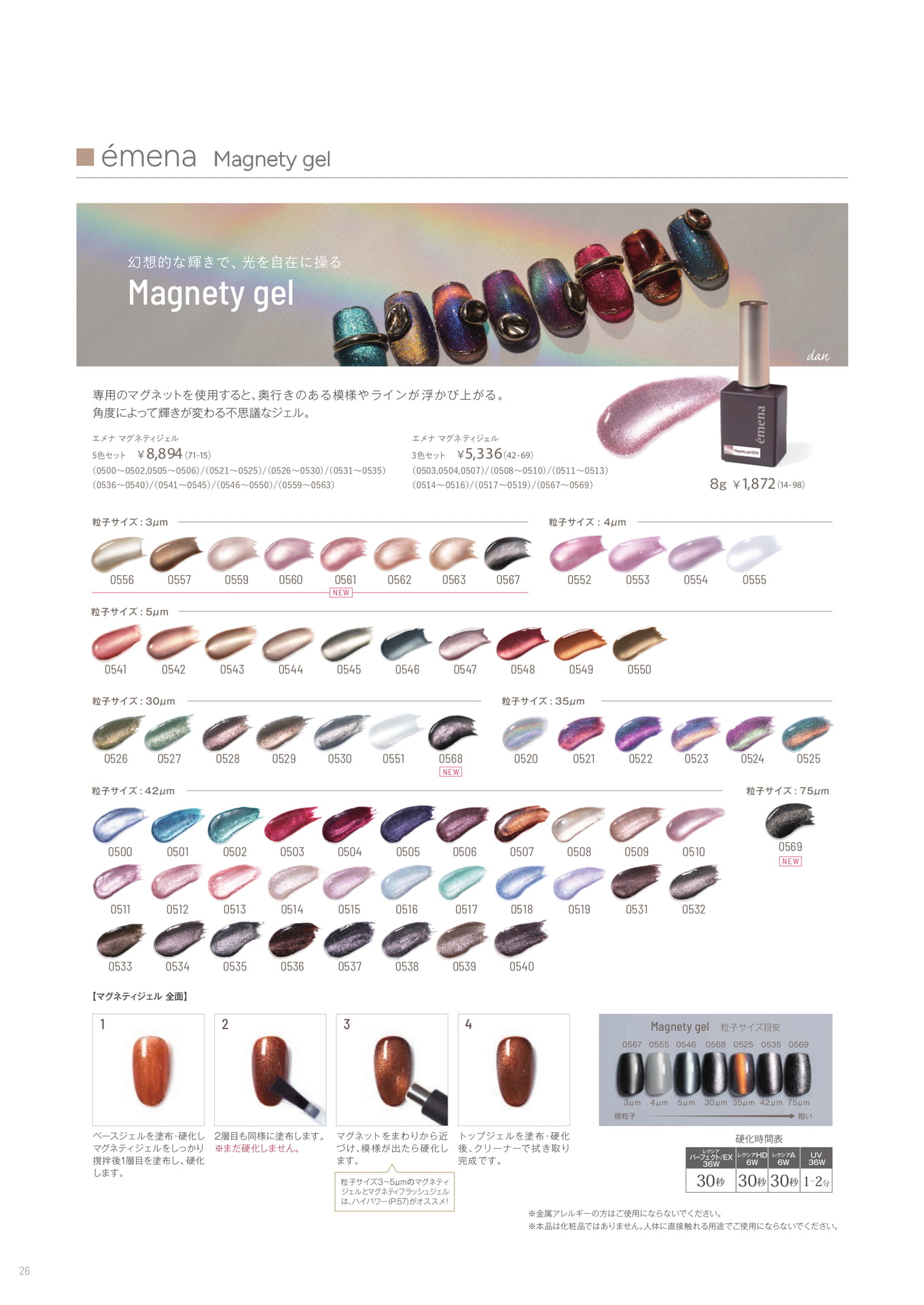 Page (追加)28
