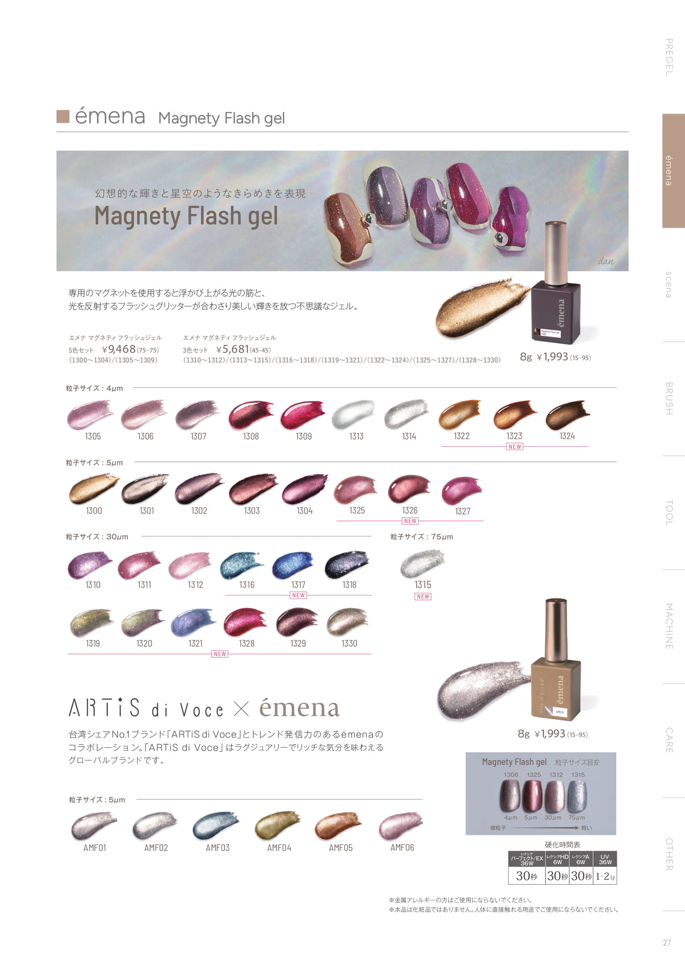 Page (追加)29