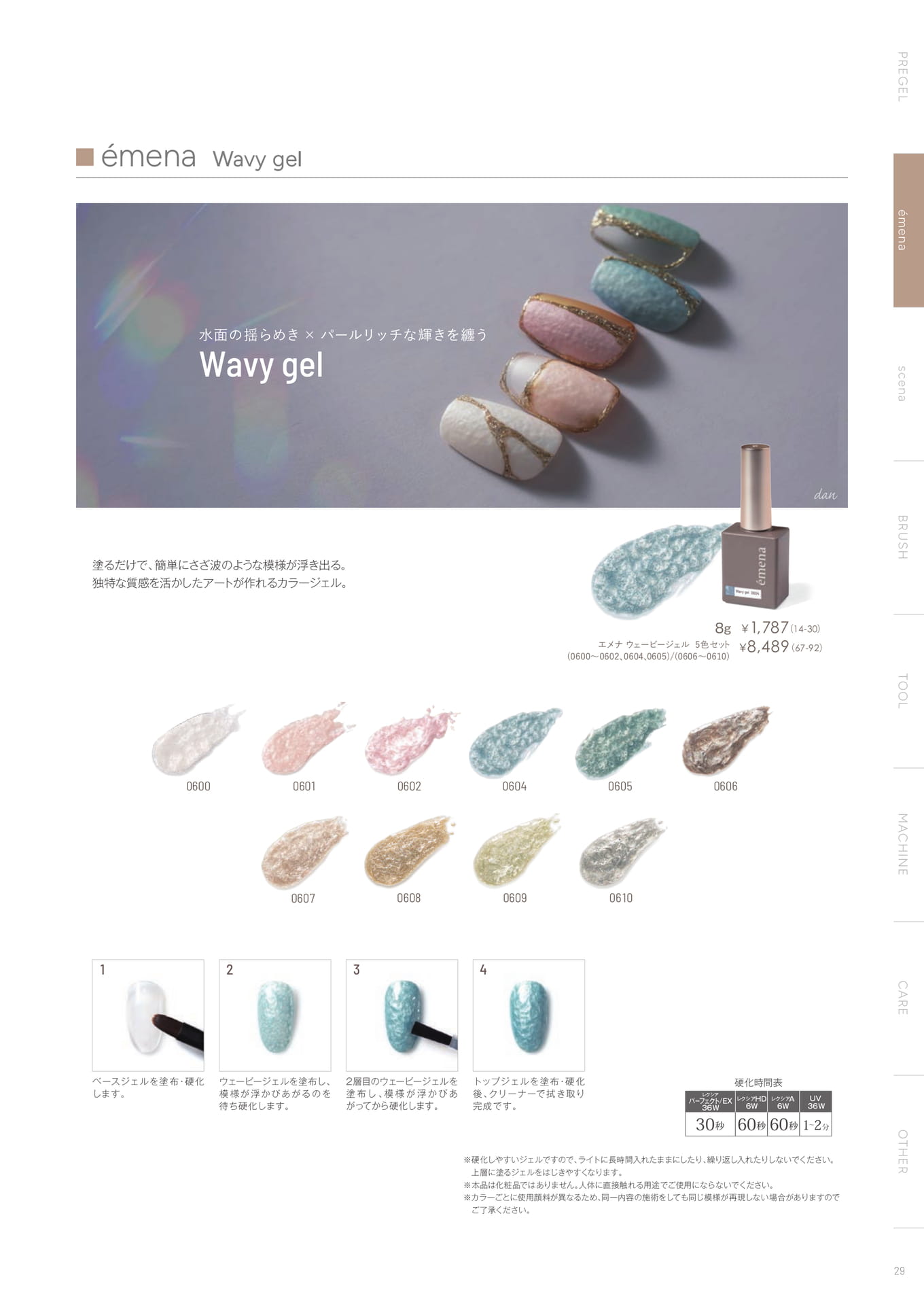 Page (追加)31