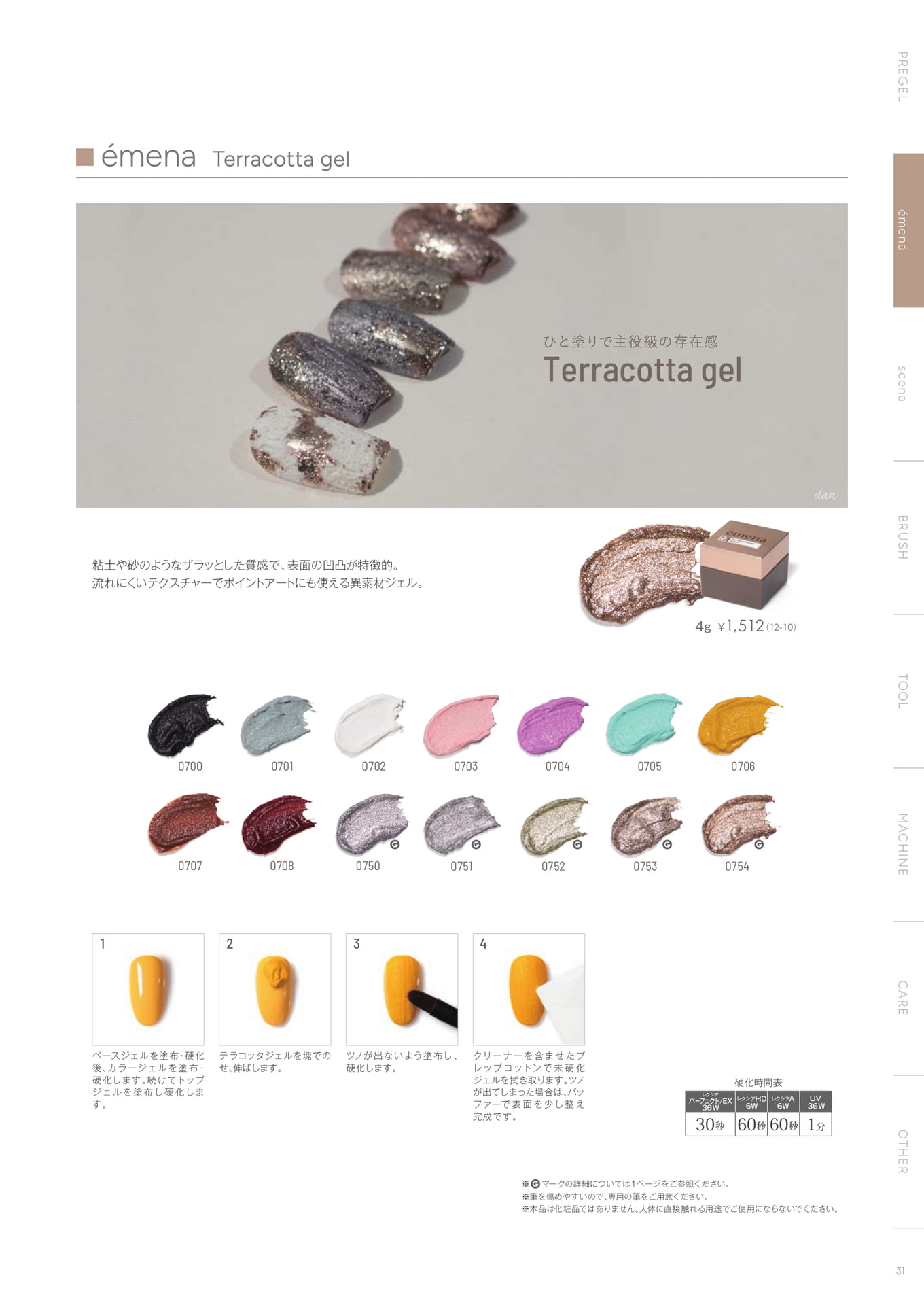 Page (追加)33