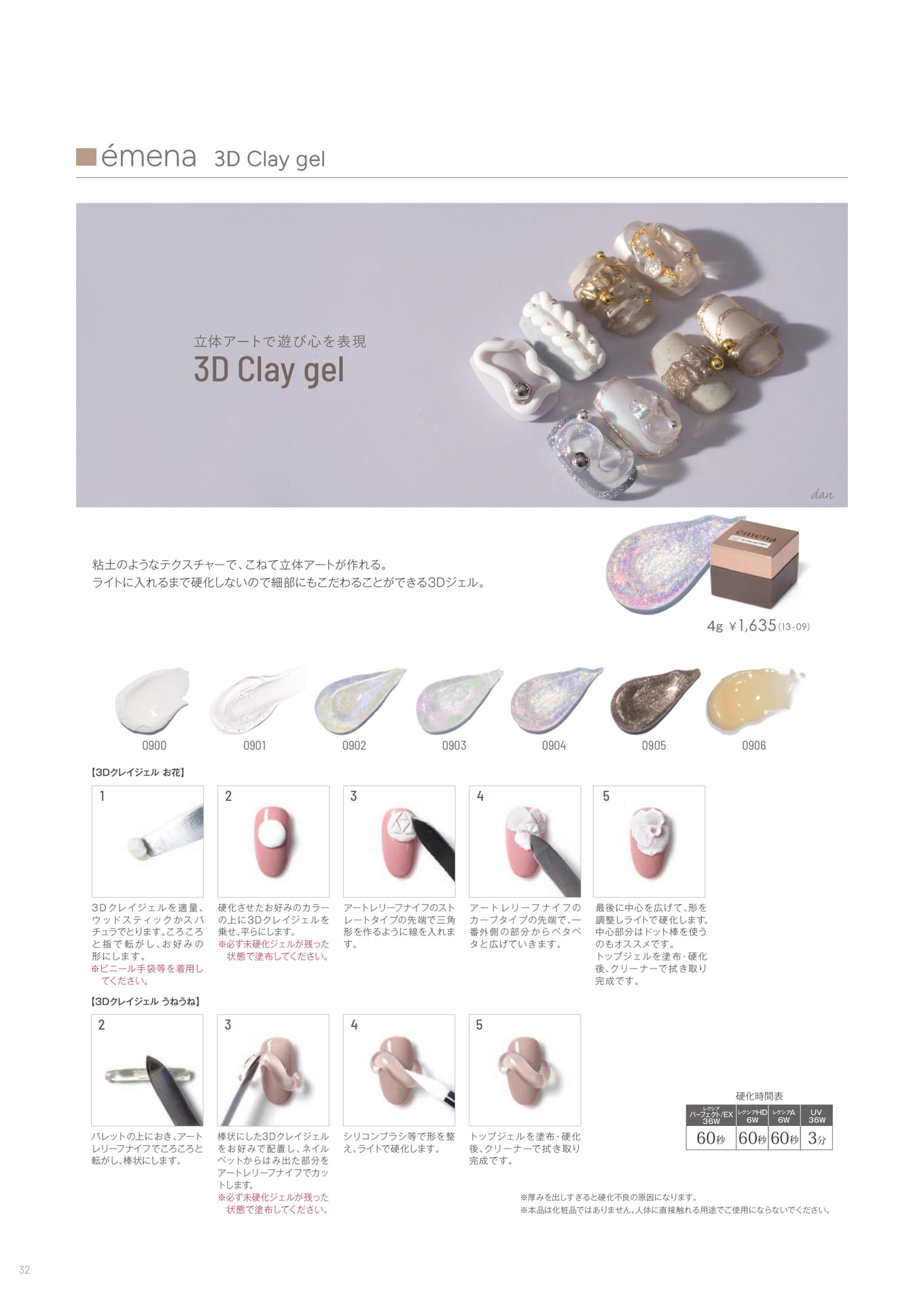 Page (追加)34