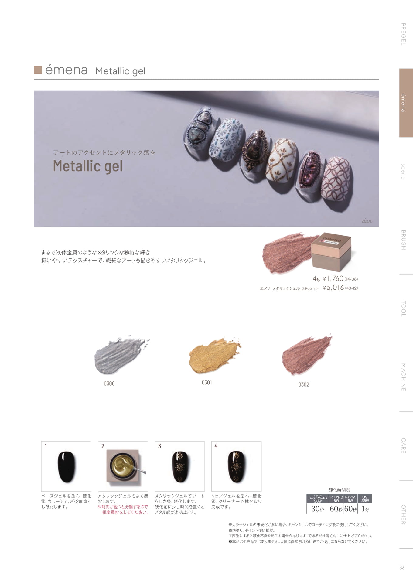 Page (追加)35