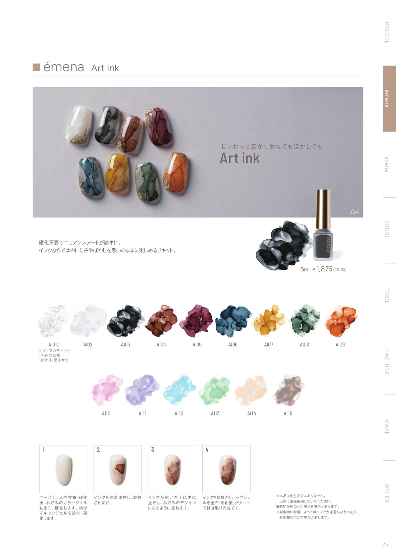 Page (追加)37