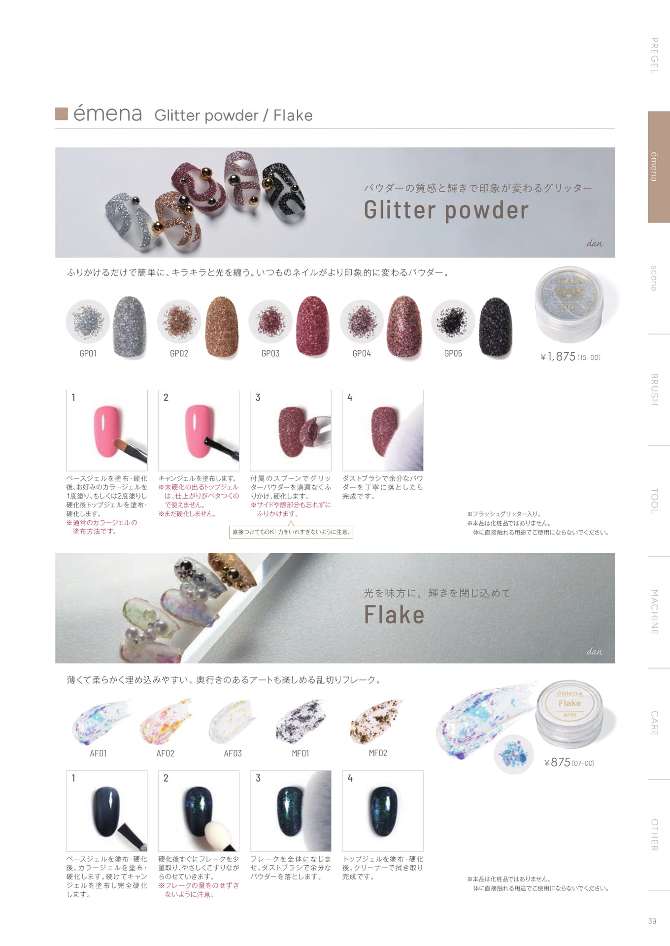 Page (追加)41