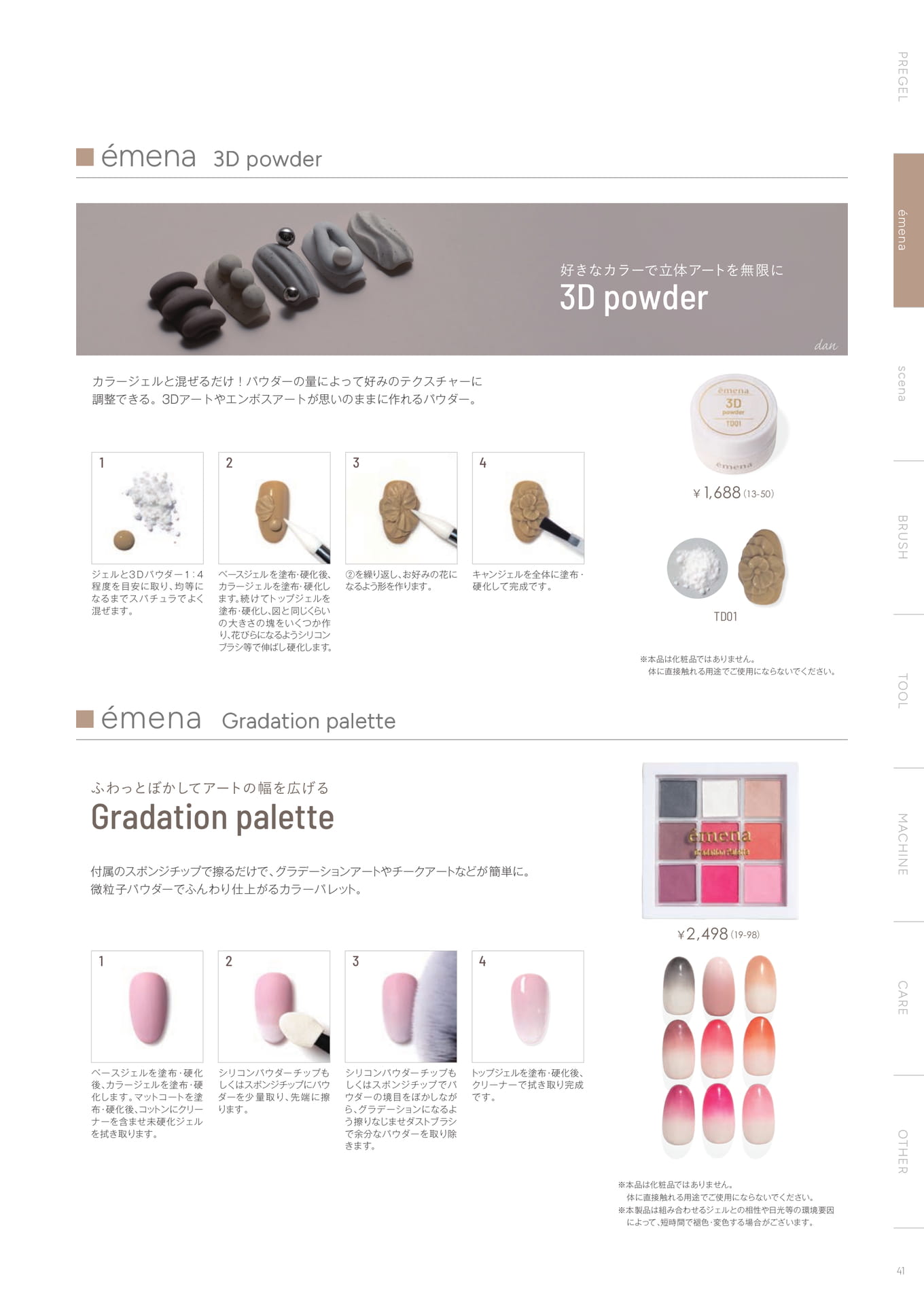 Page (追加)43