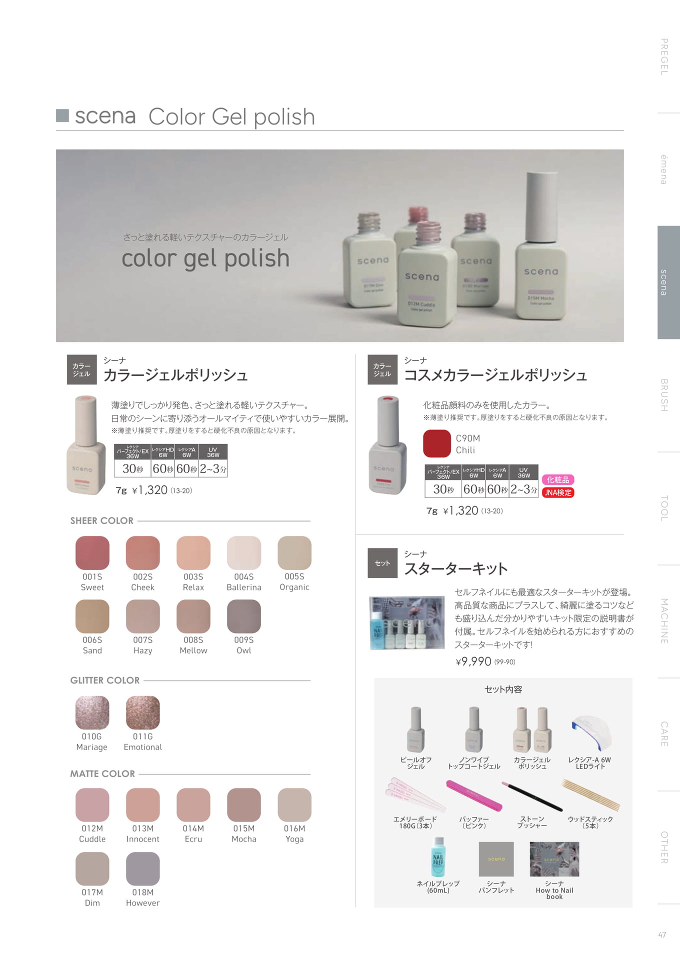 Page (追加)49