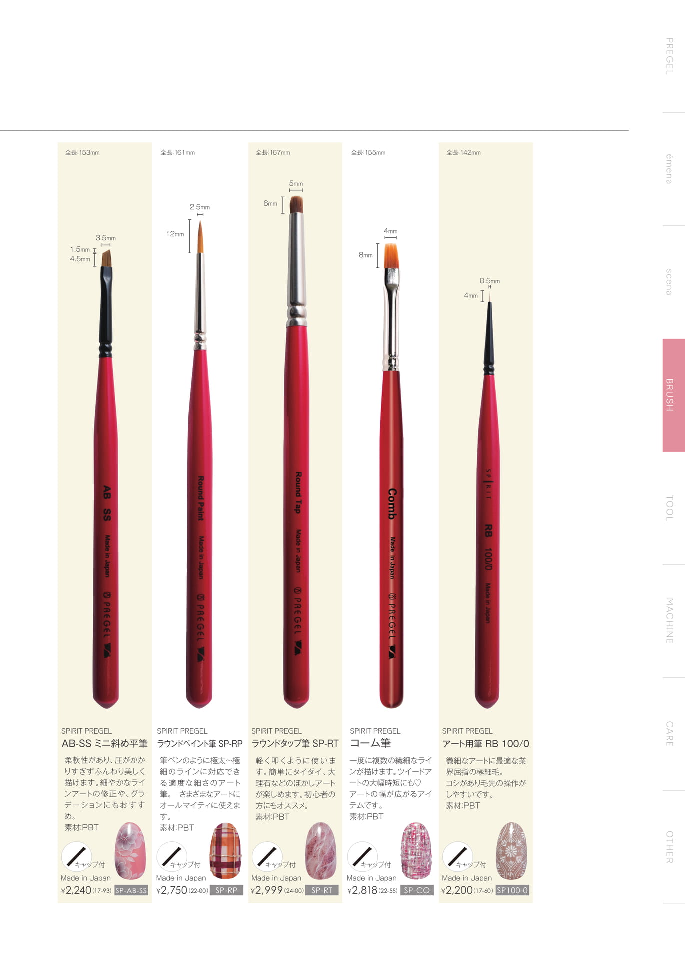 Page (追加)17