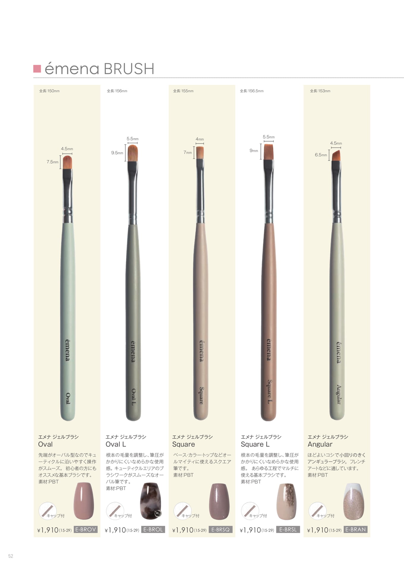 Page (追加)54