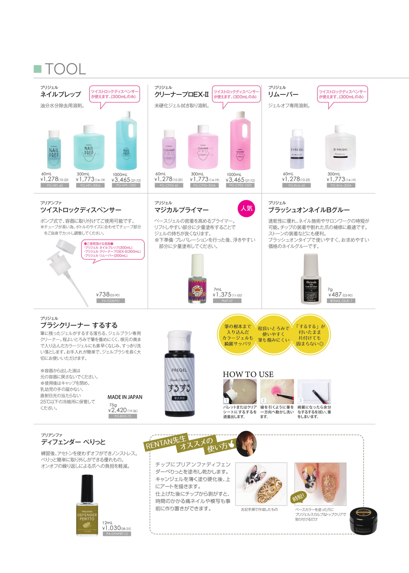 Page (追加)20
