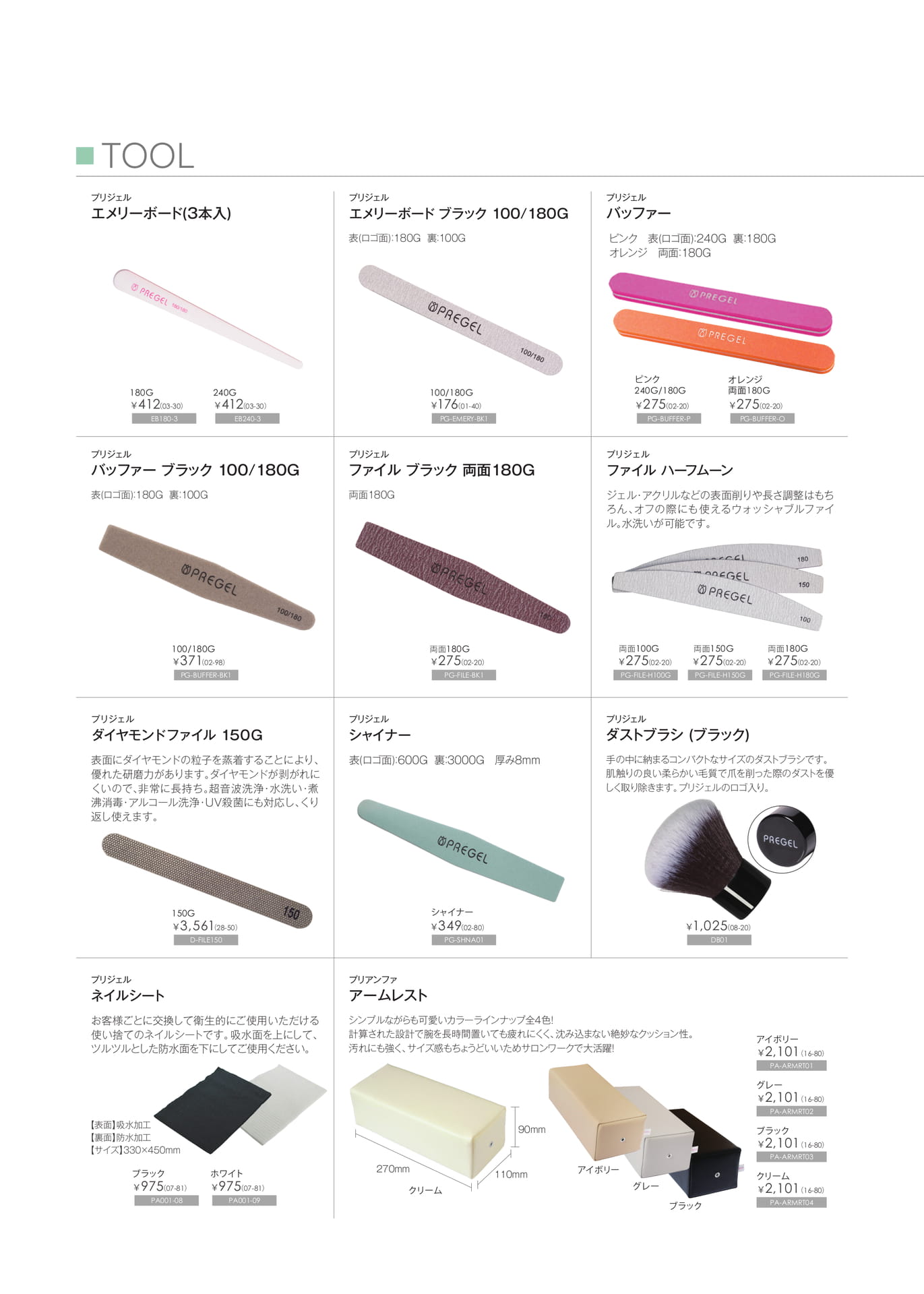 Page (追加)22