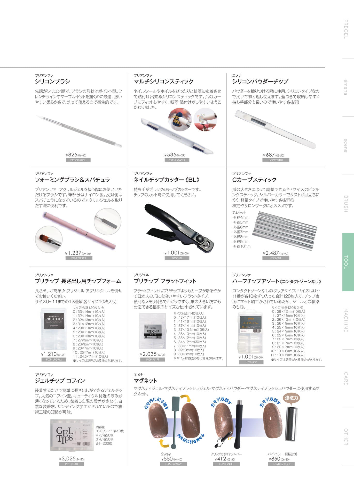 Page (追加)23