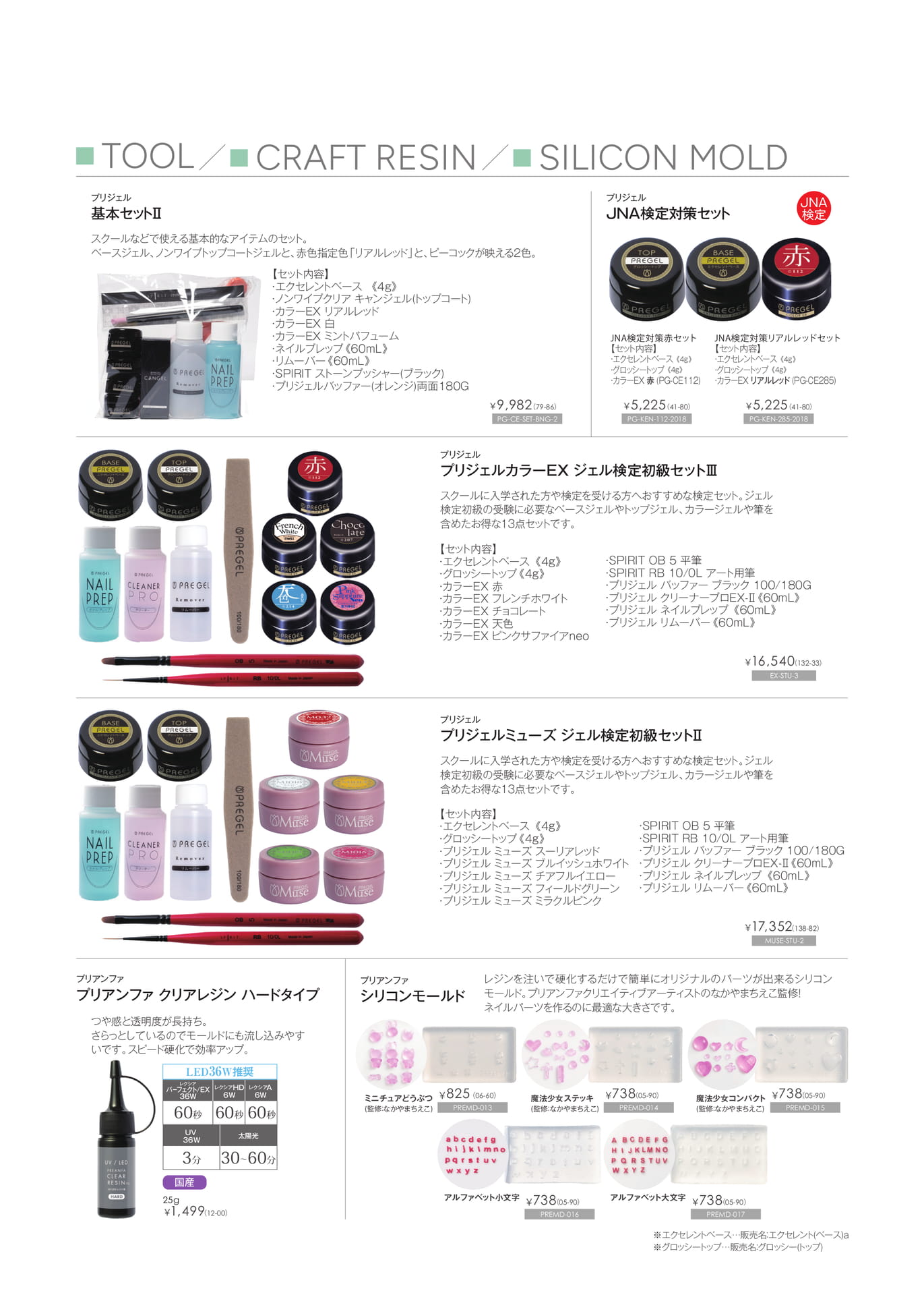 Page (追加)24