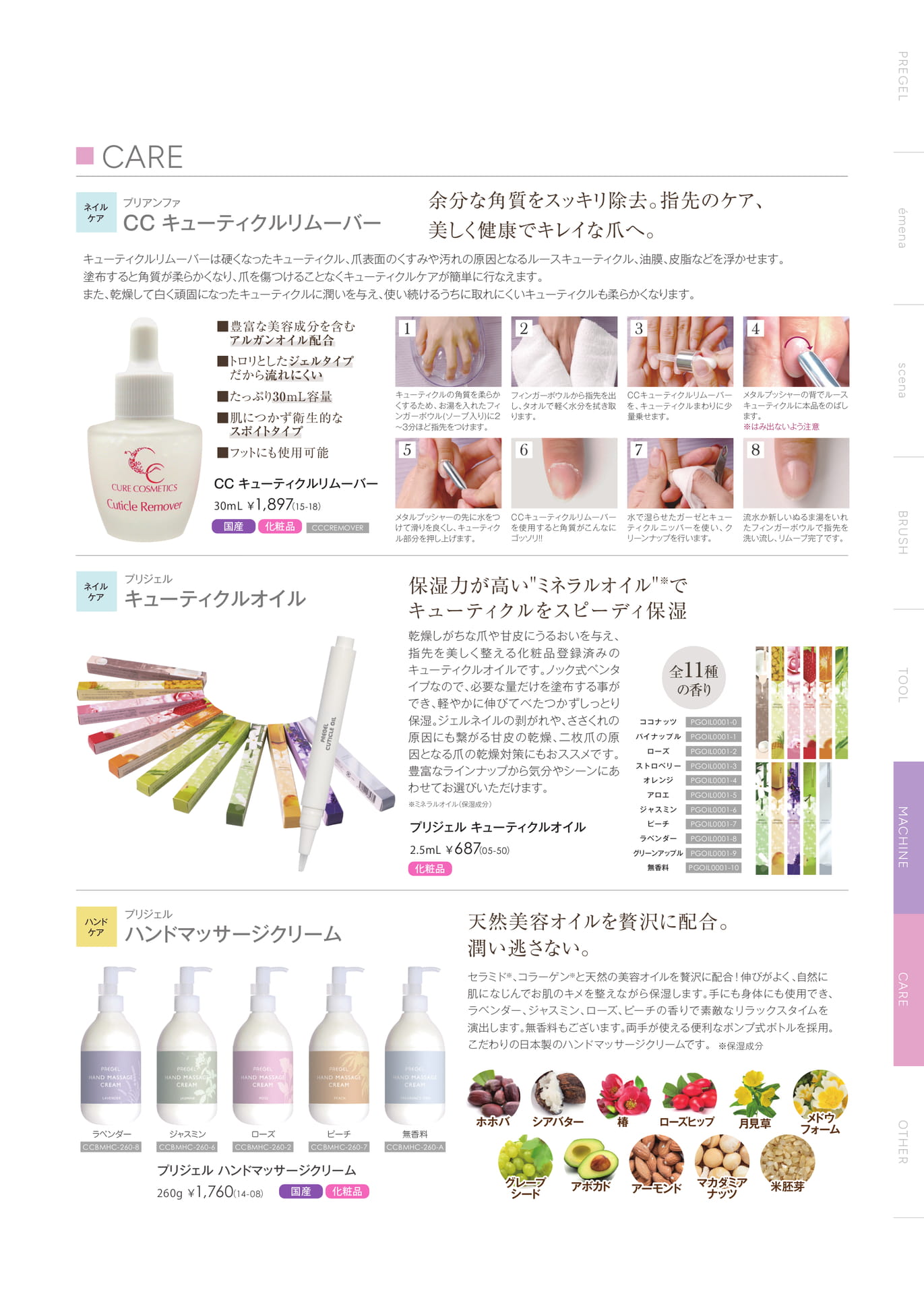 Page (追加)27