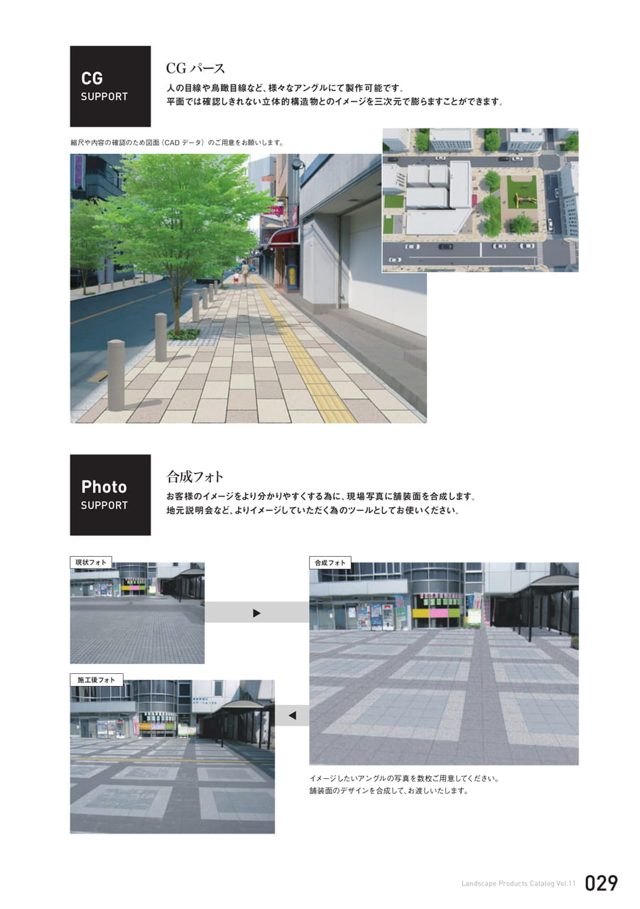提案資料サポートサービス