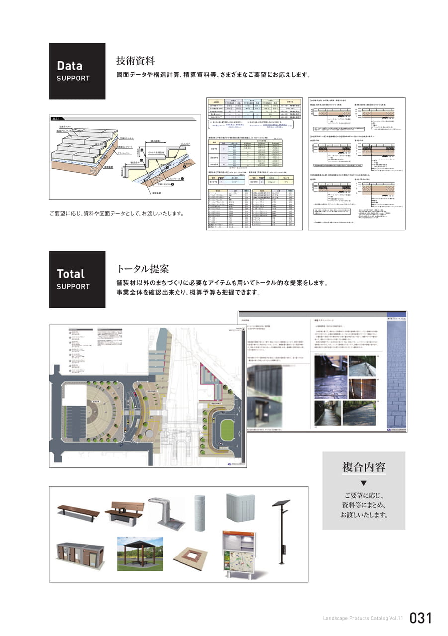 提案資料サポートサービス