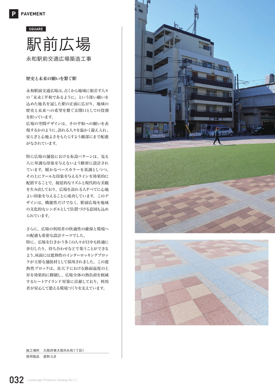 施工現場事例