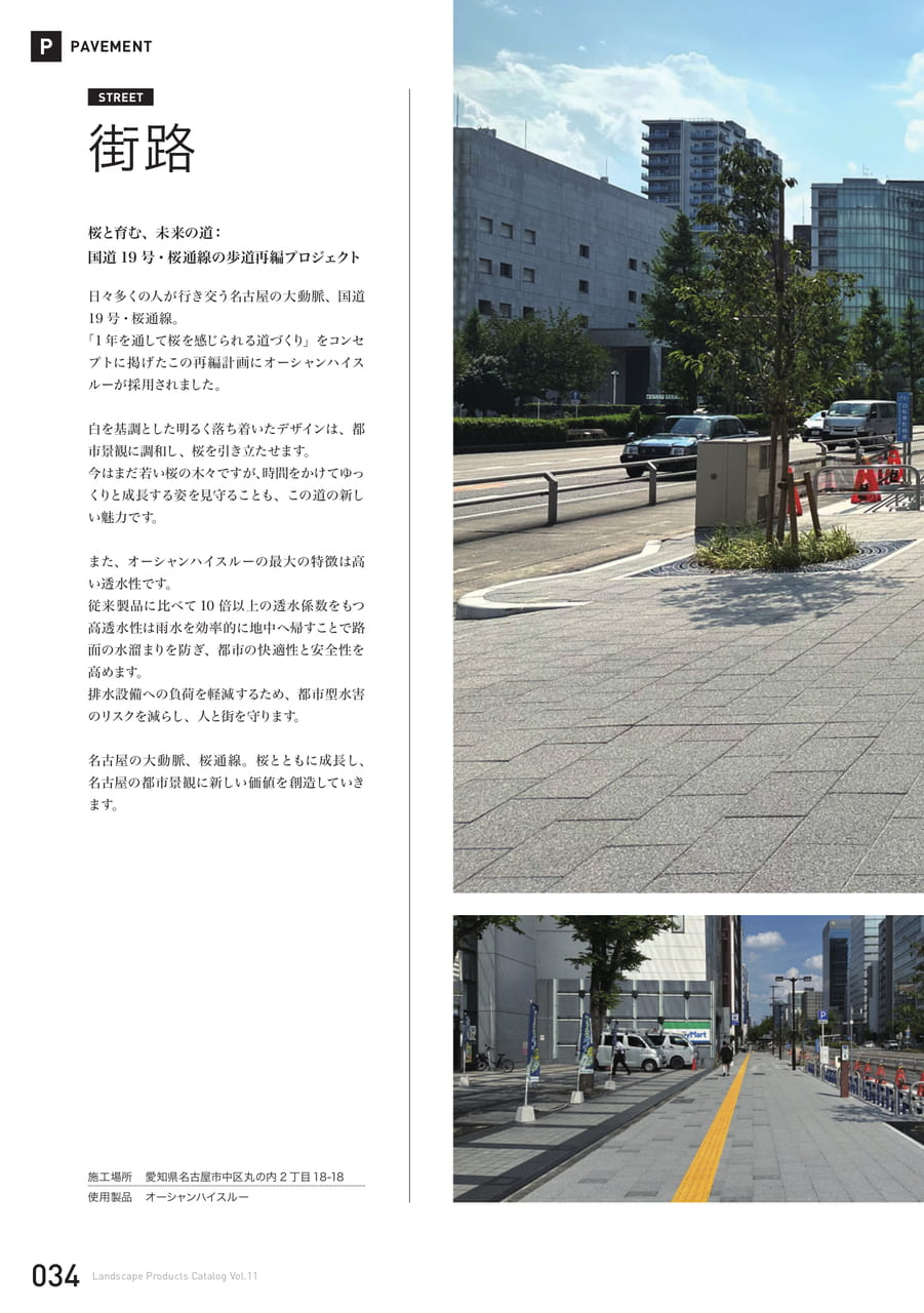 施工現場事例