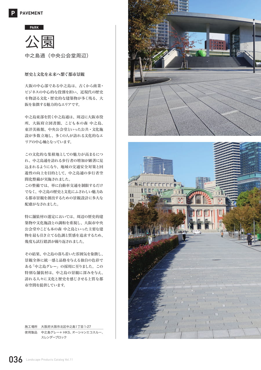施工現場事例