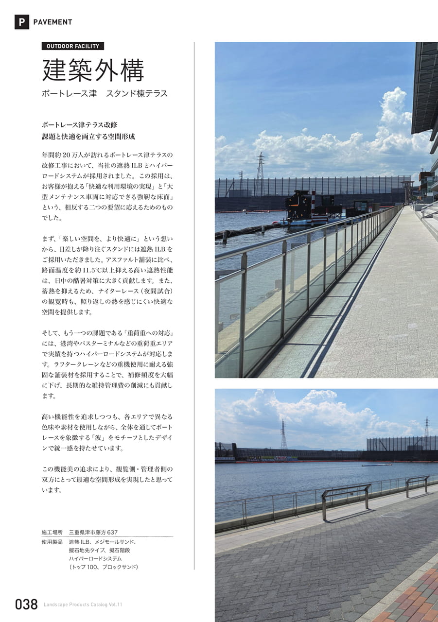施工現場事例
