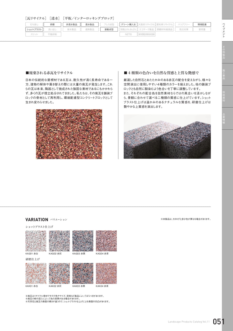 瓦ブロック ライト
