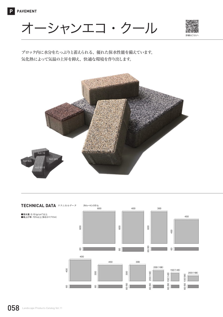 オーシャンエコ・クール