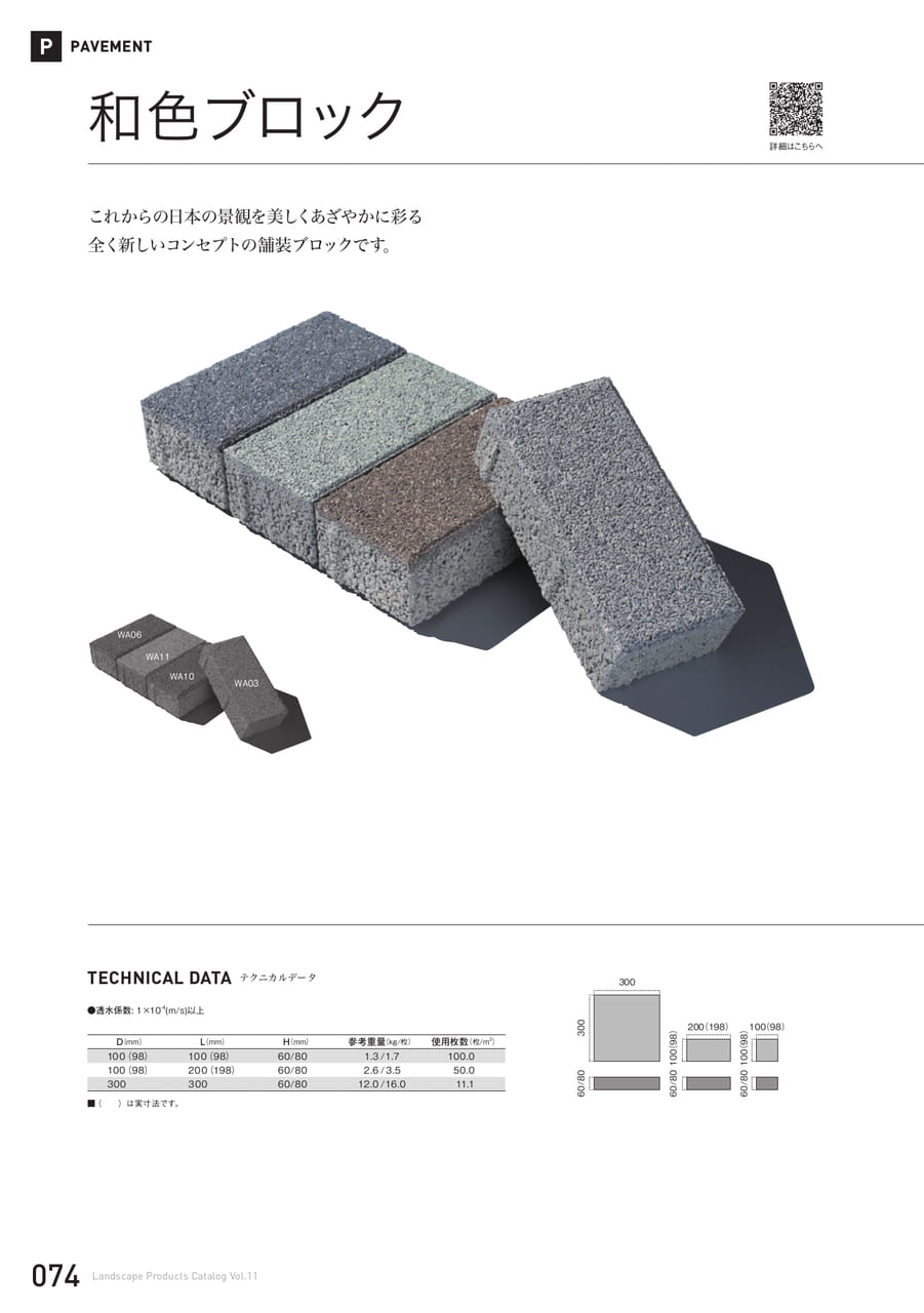 和色ブロック