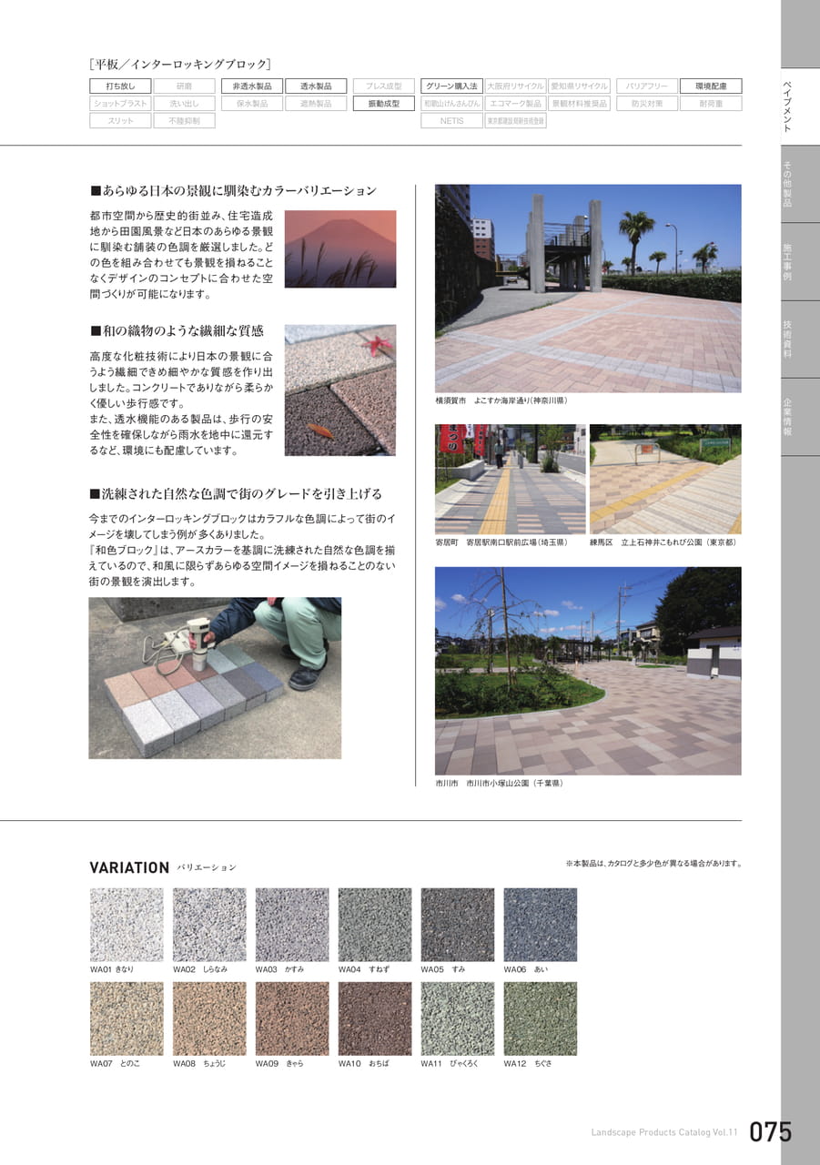 和色ブロック