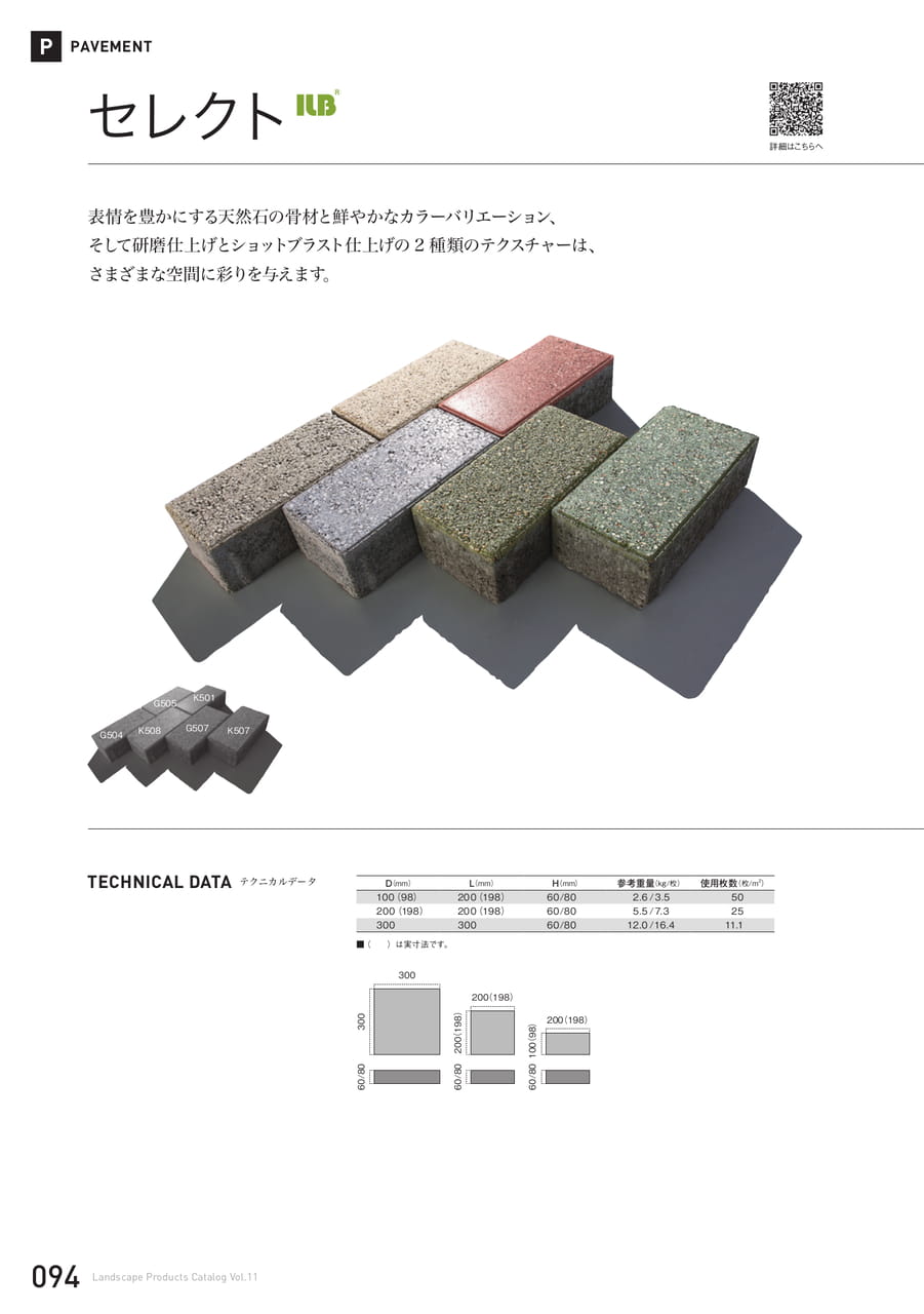 セレクト