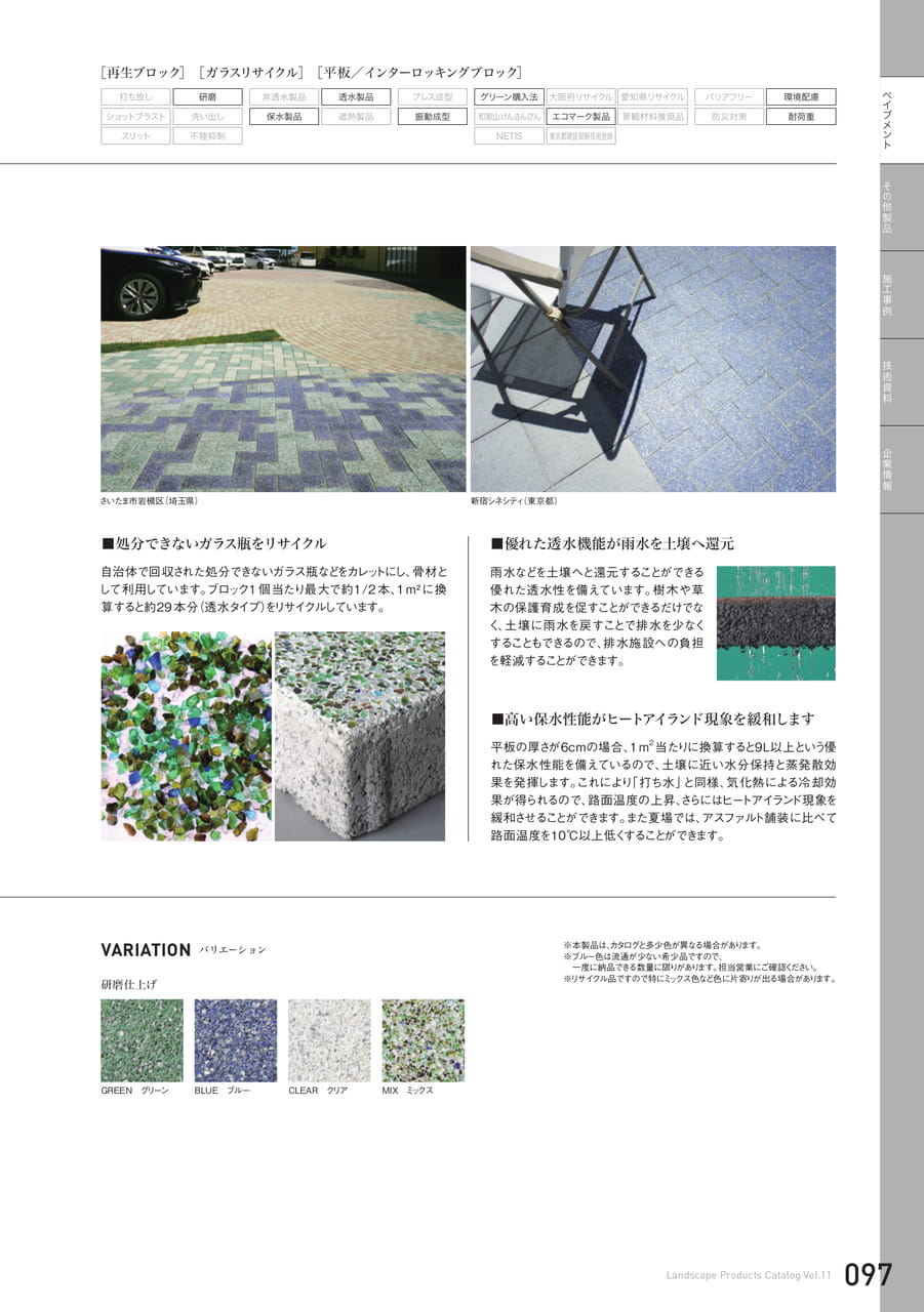 ワインブロック