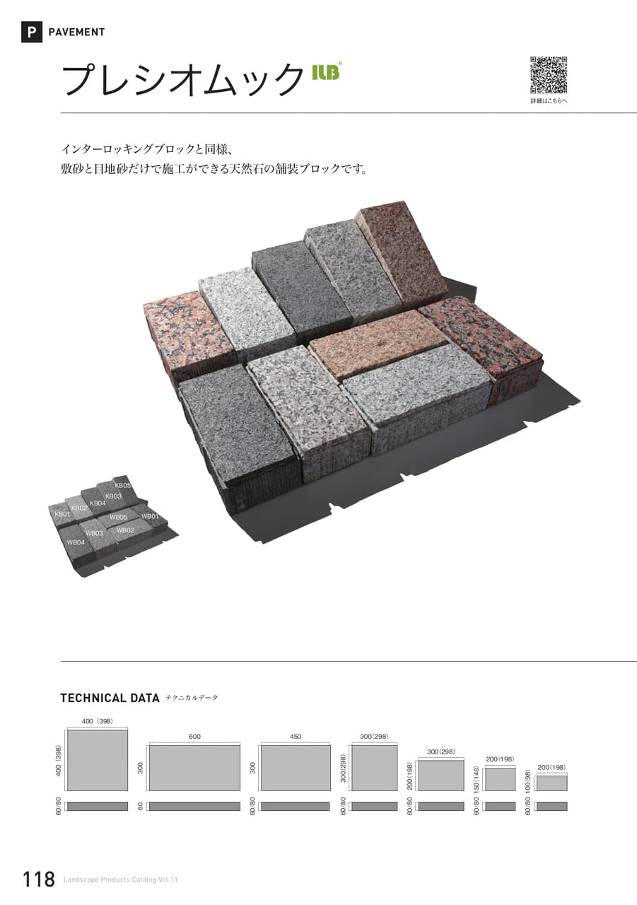 プレシオムック
