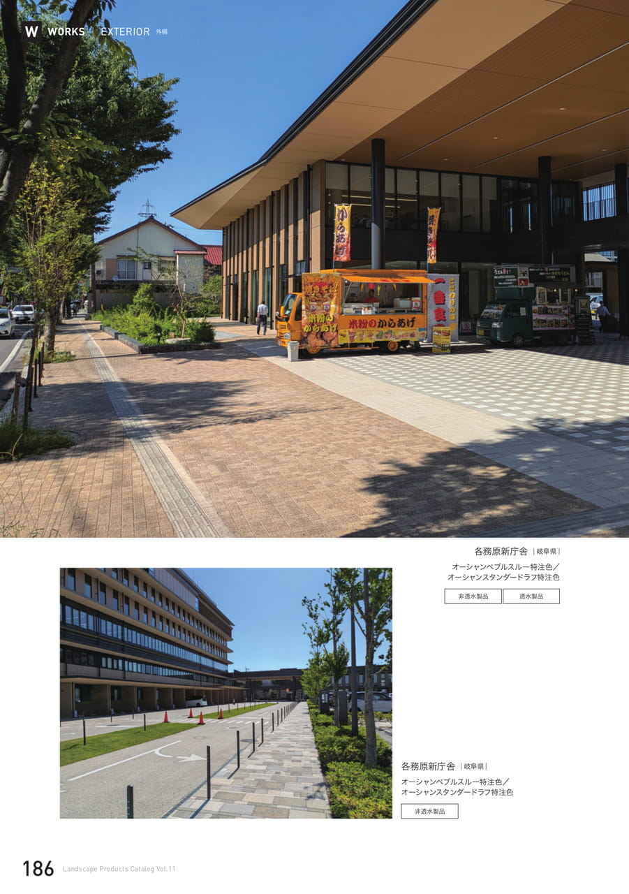 施工事例 外構