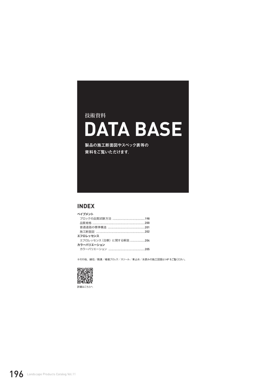 技術資料INDEX