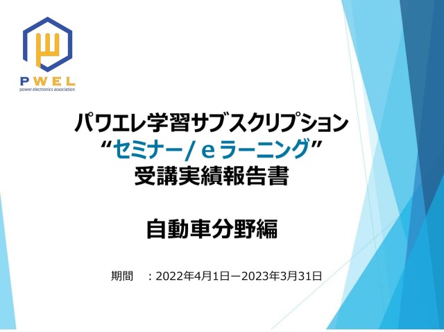 法人サブスク　受講実績報告書