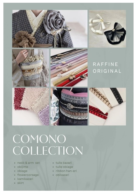 ラフィネモカこものカタログ2026