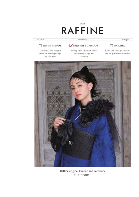 2026合繊振袖カタログ -ラフィネモカ-