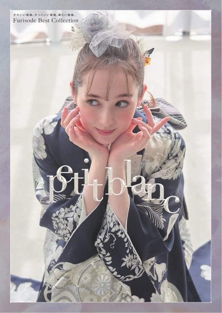 假屋崎・プチブラン・フレグランス・アンリエット等